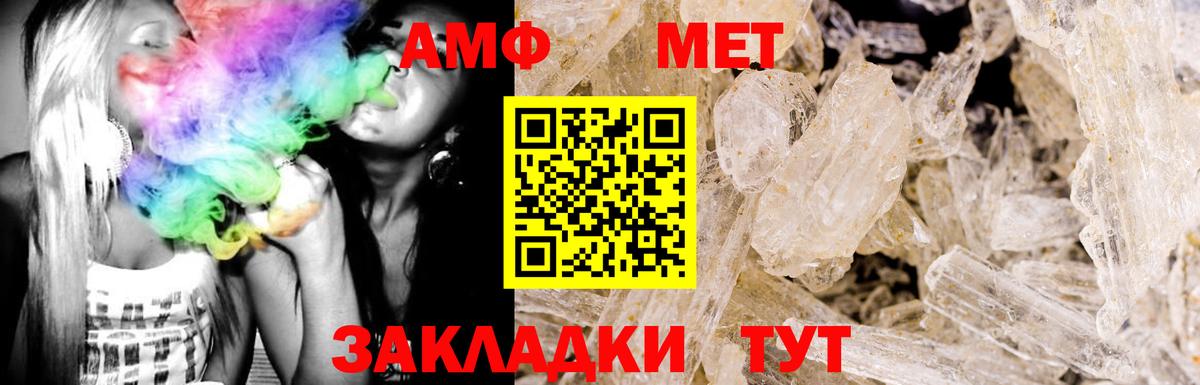 Амфетамин  АМФ  Сосновоборск  Вход с VPN  Амфетамин Premium 