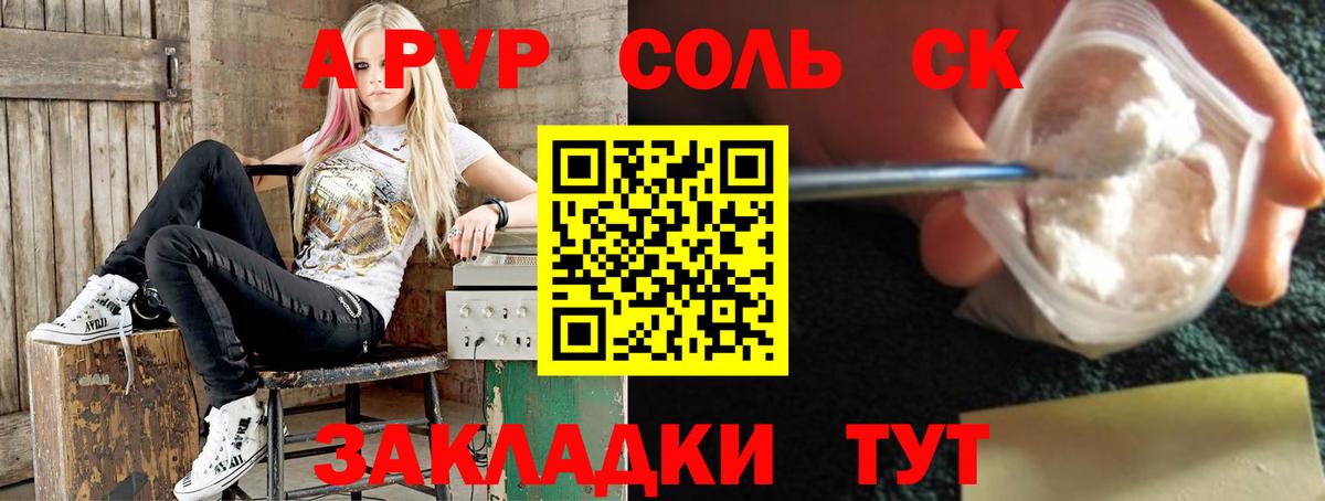 Alpha-PVP СК КРИС Сосновоборск