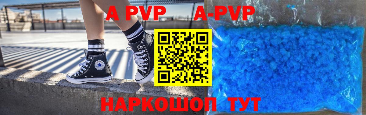 Сосновоборск  наркошоп  А ПВП VHQ  А ПВП СК  Вход с VPN  Alfa_PVP крисы CK 