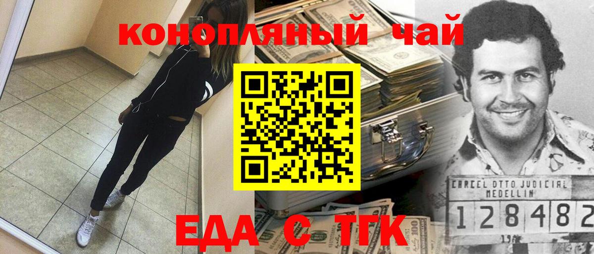 Canna-Cookies конопля  Вход с VPN  Сосновоборск 