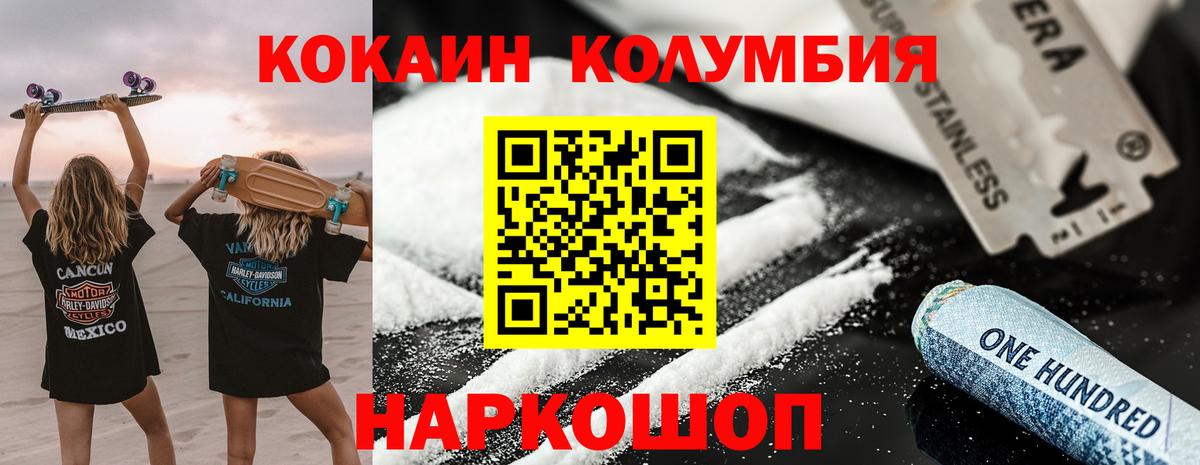 Cocaine Эквадор Сосновоборск