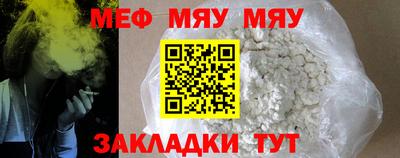меф Обнинск