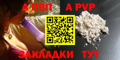 ALPHA PVP Нягань