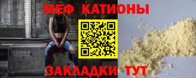 меф Обнинск