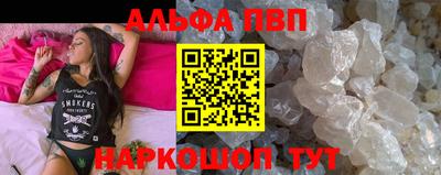 ALPHA PVP Нягань