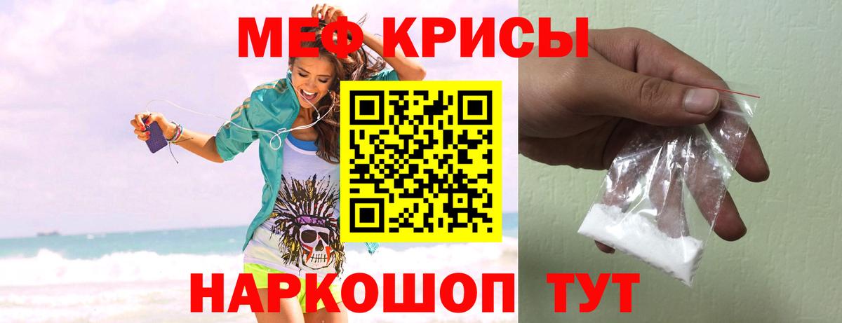 Сосновоборск  Меф мяу мяу  Вход с VPN  Меф VHQ 