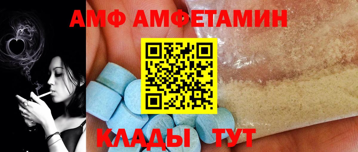 МЕТАМФЕТАМИН витя Сосновоборск