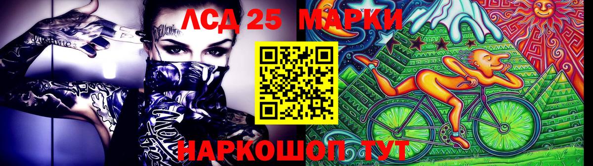 Сосновоборск  Марки NBOMe 1500мкг  Вход с VPN 