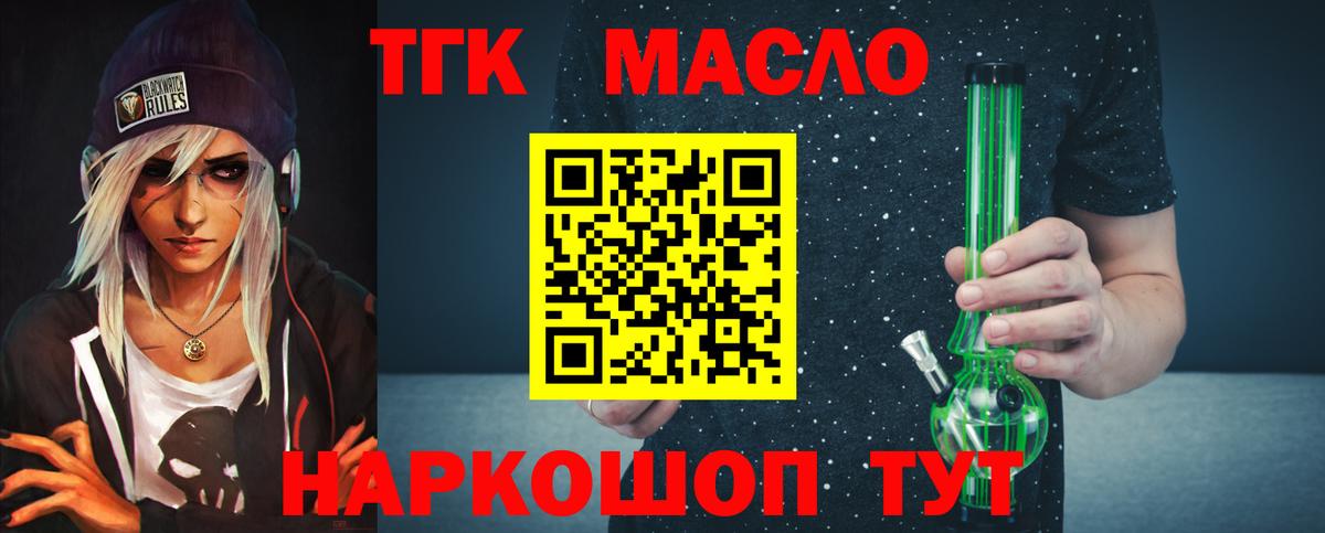 Дистиллят ТГК жижа Сосновоборск